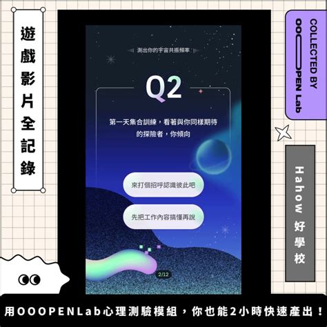 測出你的宇宙共振頻率|你是幾赫茲的人？社群超火「宇宙共振頻率」測驗，一。